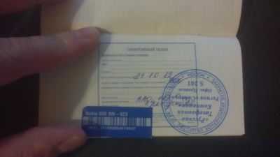 Лот: 6665462. Фото: 1. Документы от телефона Nokia Lumia... Другое (смартфоны, связь, навигация)