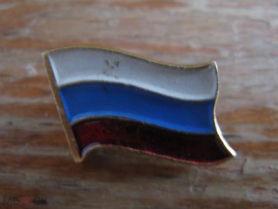 Лот: 20859433. Фото: 1. Значок Флаг России Российской... Сувенирные
