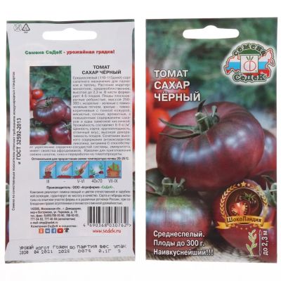 Лот: 24654785. Фото: 1. Семена Томат, Сахар Черный, 0... Другое (семена, рассада, садовые растения)