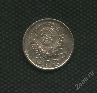 Лот: 2737533. Фото: 1. 1(№2306) 15коп. 1956г. Россия и СССР 1917-1991 года