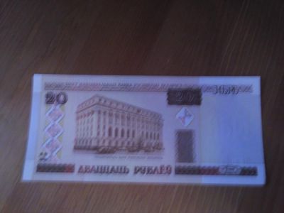 Лот: 4930821. Фото: 1. Беларусия 20 рублей 2000 г. пресс. Россия, СССР, страны СНГ