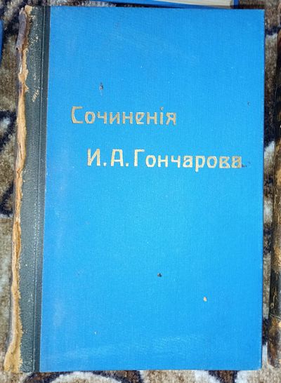Лот: 25063886. Фото: 1. Полное собрание сочинений И.А... Книги