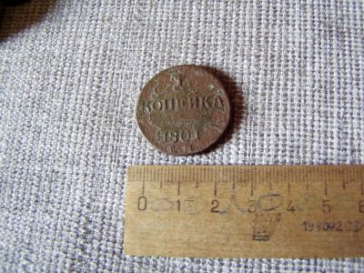 Лот: 6127085. Фото: 1. Всё по 150р. 1 копейка 1801 года... Россия до 1917 года