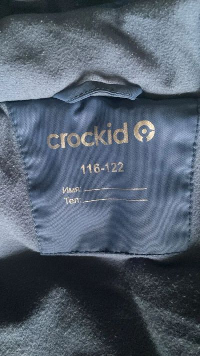 Лот: 24401331. Фото: 1. Зимний детский костюм Crockid. Костюмы, пиджаки, комбинезоны