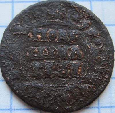 Лот: 6020181. Фото: 1. Полушка 1731 г. Россия до 1917 года