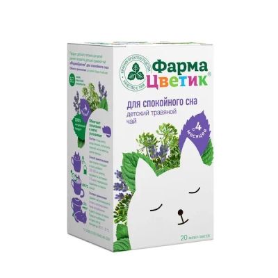Лот: 23987431. Фото: 1. ФармаЦветик Детский травяной чай... Другое (кормление и уход, гигиена)