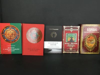 Лот: 10939036. Фото: 1. Книги Г.И.Гурджиева (Гюрджиева... Религия, оккультизм, эзотерика