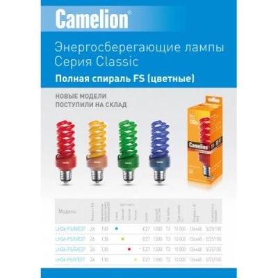 Лот: 16106586. Фото: 1. Лампа Camelion LH 26-FS/G/E27... Лампочки