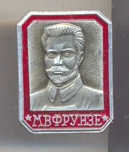 Лот: 7934377. Фото: 1. Знак видные советские, партийные... Сувенирные