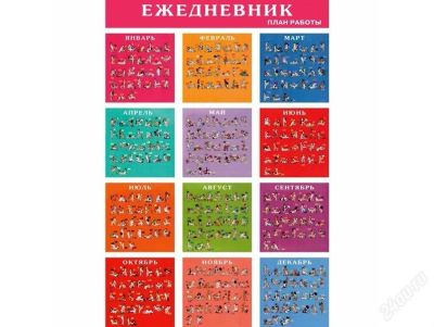 Лот: 2445118. Фото: 1. Эротический календарь ежедневник... Игрушки