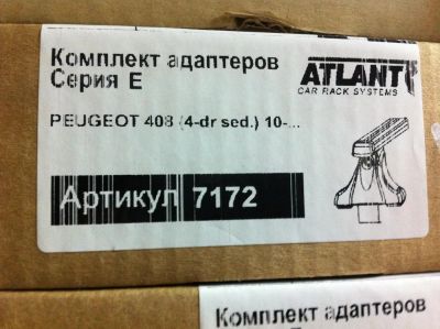 Лот: 6626790. Фото: 1. Багажник поперечины Atlant (Россия... Багажники, боксы, фаркопы
