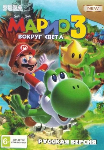 Лот: 13344591. Фото: 1. Марио 3 Mario Вокруг Света Картридж... Игры для консолей