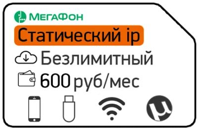 Лот: 11748000. Фото: 1. Безлимитный интернет мегафон ЗА... Красноярск