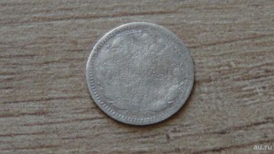 Лот: 9215864. Фото: 1. 5 копеек 1890. Россия до 1917 года