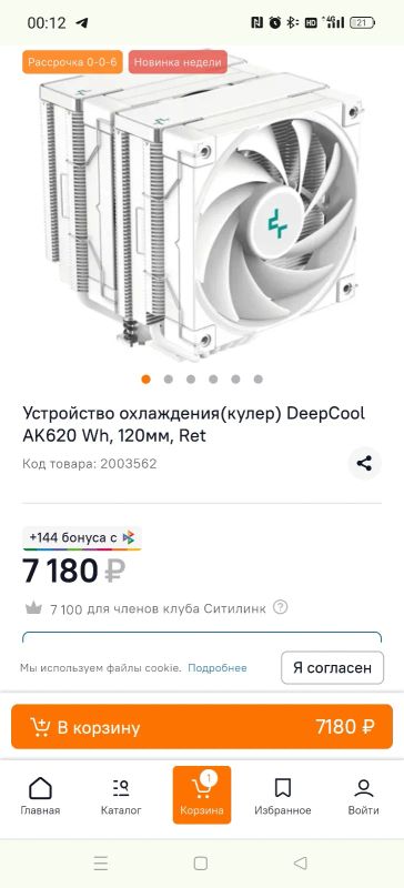 Лот: 21575124. Фото: 1. Система воздушного охлаждения... Системы охлаждения