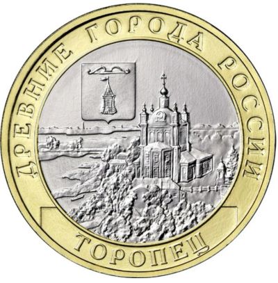 Лот: 24423511. Фото: 1. 10 рублей Торопец 2024 биметалл... Россия после 1991 года