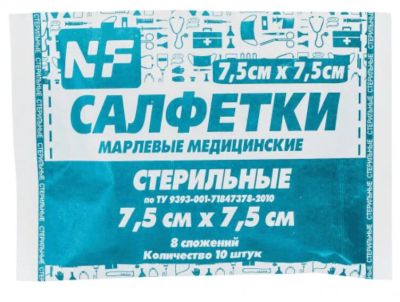 Лот: 25578412. Фото: 1. Салфетка марл мед стер 8-слойн... Лекарства