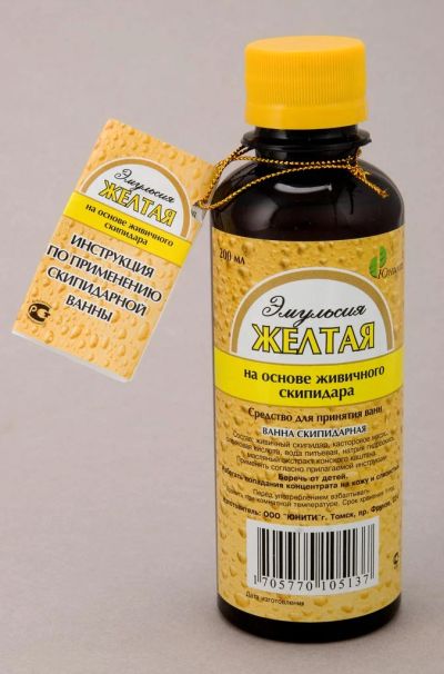 Лот: 7014805. Фото: 1. Ванна скипидарная, эмульсия желтая... Антисептики, защитные средства, медицинские маски