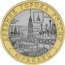 Лот: 1360302. Фото: 1. 10 Рублей 2010г. Юрьевец (UNC). Россия после 1991 года
