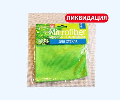 Лот: 16373252. Фото: 1. Салфетка из микрофибры для стекла... Щётки, тряпки, скребки для автомобиля