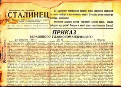 Лот: 23445147. Фото: 1. Сталинец | Февраль 1944 г. № 15... Открытки, конверты