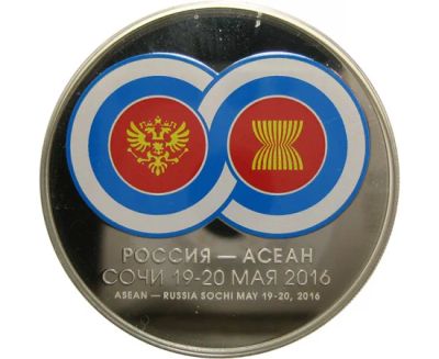 Лот: 15198699. Фото: 1. 3 рубля 2016 года Саммит Россия-АСЕАН... Россия после 1991 года