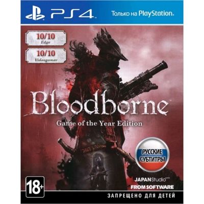Лот: 11679687. Фото: 1. Bloodborne Game of the year edition. Игры для консолей
