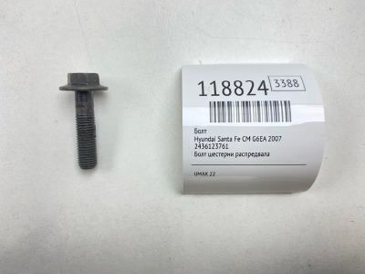 Лот: 25652093. Фото: 1. Болт Hyundai Santa Fe 2007 2436123761... Двигатель и элементы двигателя