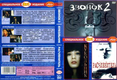 Лот: 23601534. Фото: 1. 1.2) DVD-video диск "Специальное... Видеозаписи, фильмы