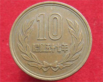 Лот: 10297621. Фото: 1. Иностранная монетка №17137. Остальные страны