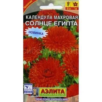 Лот: 11024712. Фото: 1. Календула Солнце Египта 0,5гр... Садовые цветы