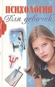 Лот: 12524805. Фото: 1. Гришунина Елена - Психология для... Психология