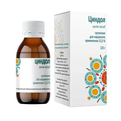 Лот: 23715951. Фото: 1. Циндол сусп. наружн. 12,5% 125г. Лекарства