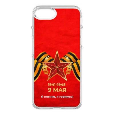 Лот: 25540552. Фото: 1. Чехол Krutoff Clear Case "Я помню... Чехлы, бамперы
