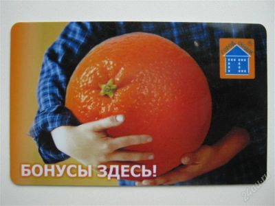 Лот: 1069784. Фото: 1. Бонусная карта - город скидок!. Красноярск