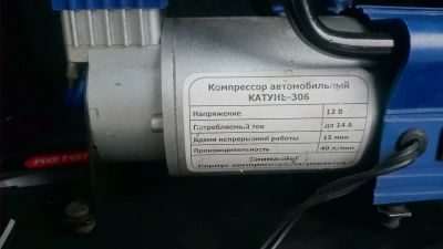 Лот: 11769761. Фото: 1. Компрессор автомобильный Катунь-306. Компрессоры автомобильные, шинные насосы