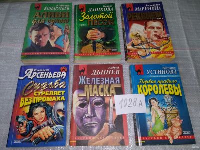 Лот: 18259669. Фото: 1. Одним лотом 6 детективных романа... Художественная