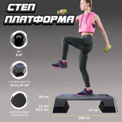 Лот: 22374957. Фото: 1. Степ-платформа Fitex Pro FTX-1710... Эллиптические, степперы, гребные