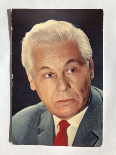 Лот: 23299761. Фото: 1. Лаврентий Масоха. Открытка. Открытки, конверты