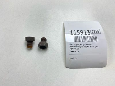 Лот: 25529015. Фото: 1. Болт гидротрансформатора Mitsubishi... Двигатель и элементы двигателя