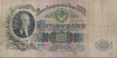 Лот: 24897171. Фото: 1. 100 рублей 1947 год. серия ЧС... Россия, СССР, страны СНГ