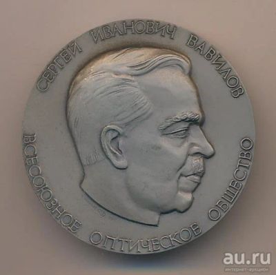 Лот: 15200581. Фото: 1. Россия 1991 Медаль Оптическое... Памятные медали