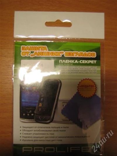 Лот: 1513526. Фото: 1. Защитная плёнка Nokia N8. Защитные стёкла, защитные плёнки