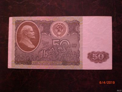 Лот: 13516952. Фото: 1. 50 рублей 1992. Хорошая. Россия, СССР, страны СНГ