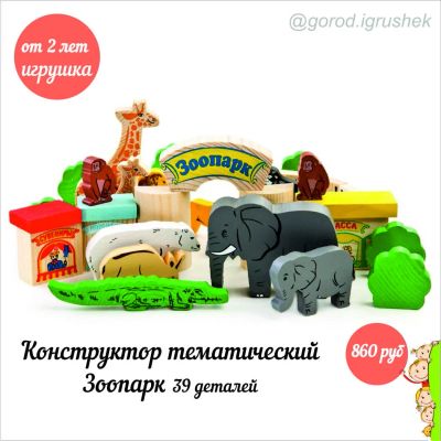 Лот: 10347260. Фото: 1. Развивающая игрушка - конструктор... Конструкторы