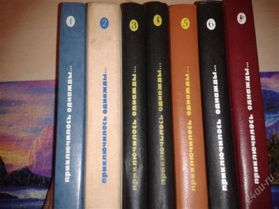 Лот: 2268877. Фото: 1. Серия книг Приключилось однажды... Художественная