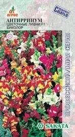 Лот: 11024141. Фото: 1. Антирринум Цветочные Ливни F1... Садовые цветы