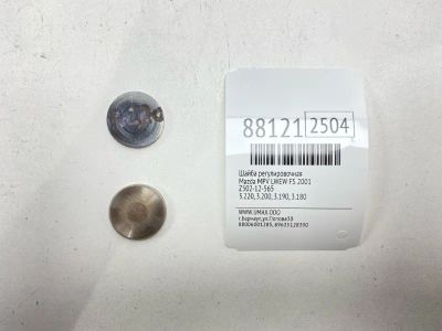 Лот: 22844942. Фото: 1. Шайба регулировочная Mazda Mpv... Двигатель и элементы двигателя