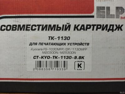 Лот: 18202072. Фото: 1. Картридж Kyocera TK-1130 ELP Imaging... Картриджи, расходные материалы