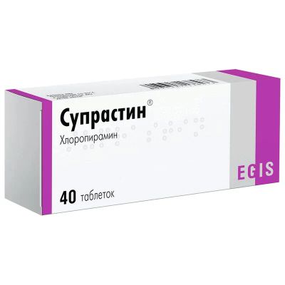 Лот: 23724358. Фото: 1. Супрастин 25 мг таблетки 40 шт. Лекарства